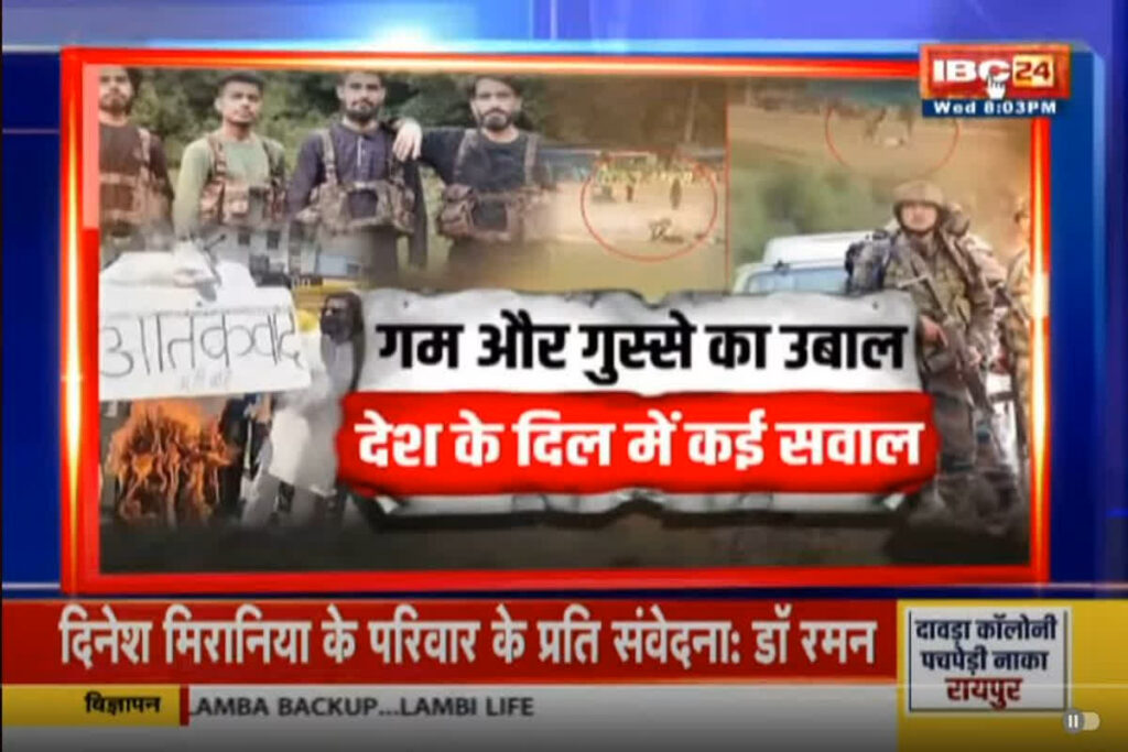 Pahalgam Terror Attack