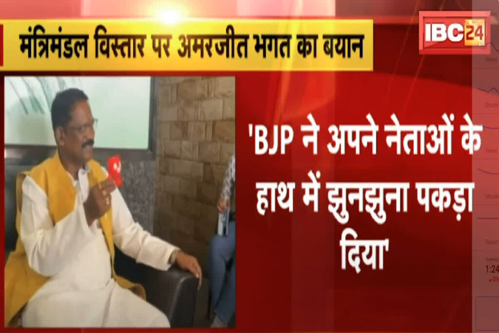 Amarjit Bhagat on Cabinet Expansion| Image source: IBC24