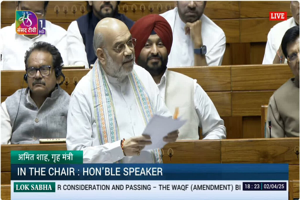 Amit Shah on Waqf Amendment Bill, image source: loksabha tv