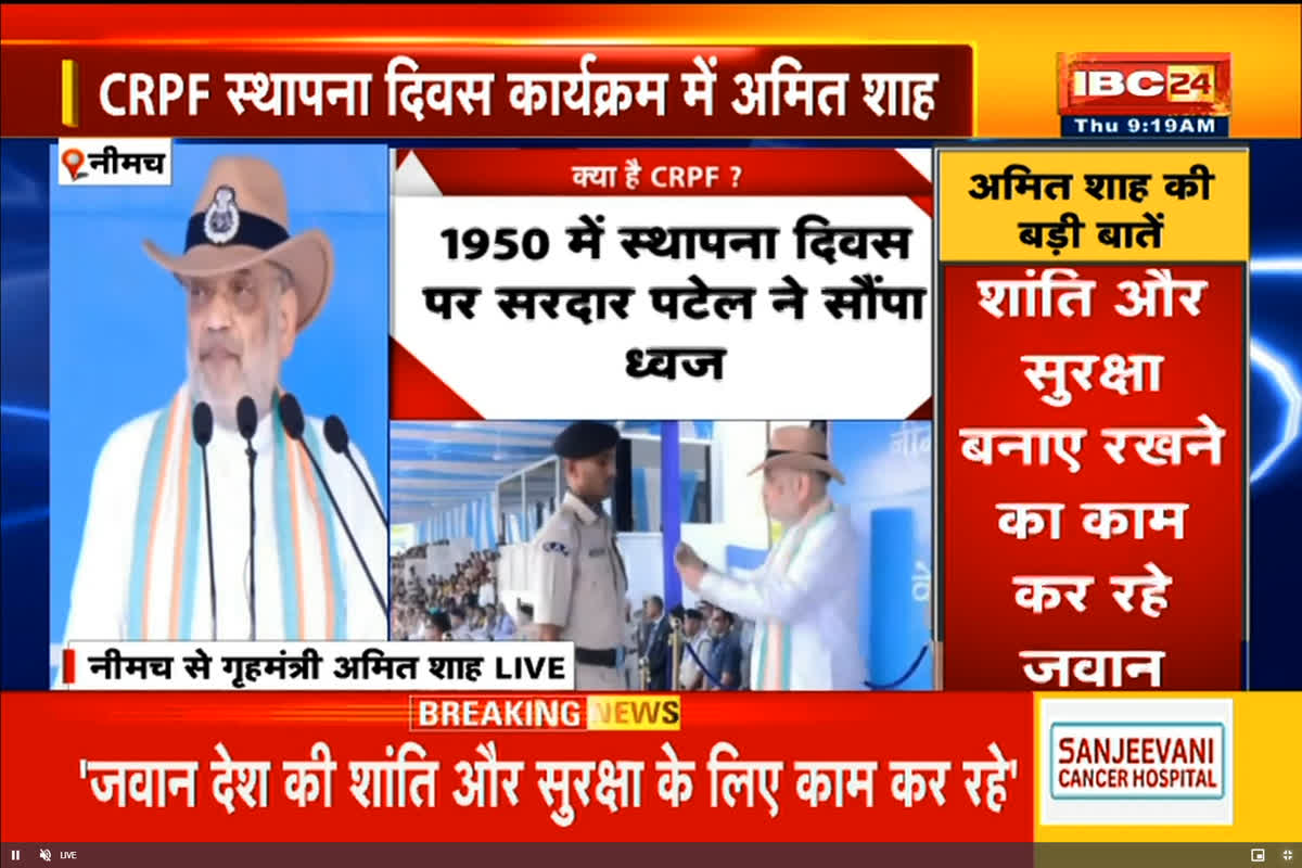 Today News and LIVE Update 17 April 2025: नीचम में केंद्रीय गृहमंत्री अमित शाह, सुप्रीम कोर्ट में वक्फ कानून पर सुनवाई का दूसरा दिन, साय कैबिनेट की बैठक आज, जानें देशभर की बड़ी खबरें