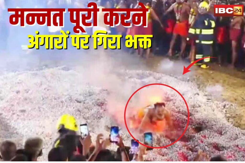Temple Fire Ritual Tragedy Video | Image Source | IBC24