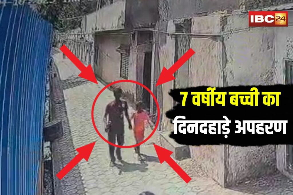 Girl child kidnapped Video | Image Source | IBC24
