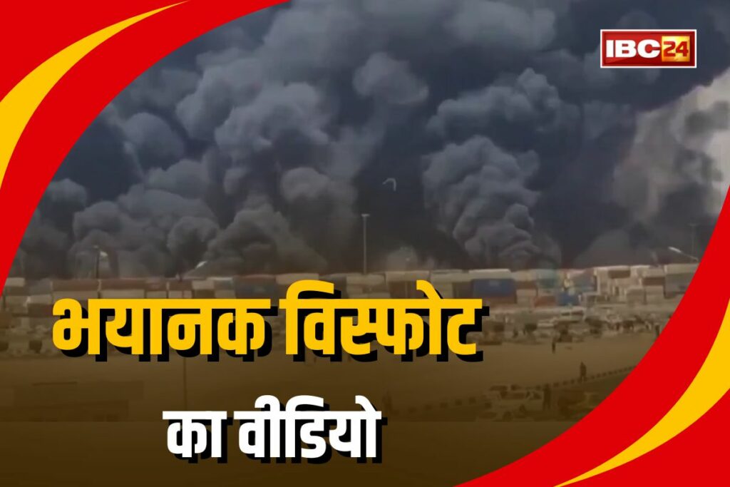 Iran Blast Video