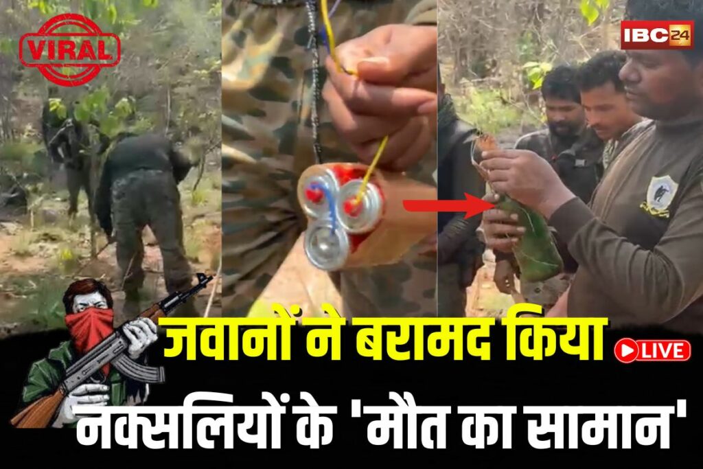 Bijapur Anti Naxal Operation Live Video | Image Source | IBC24