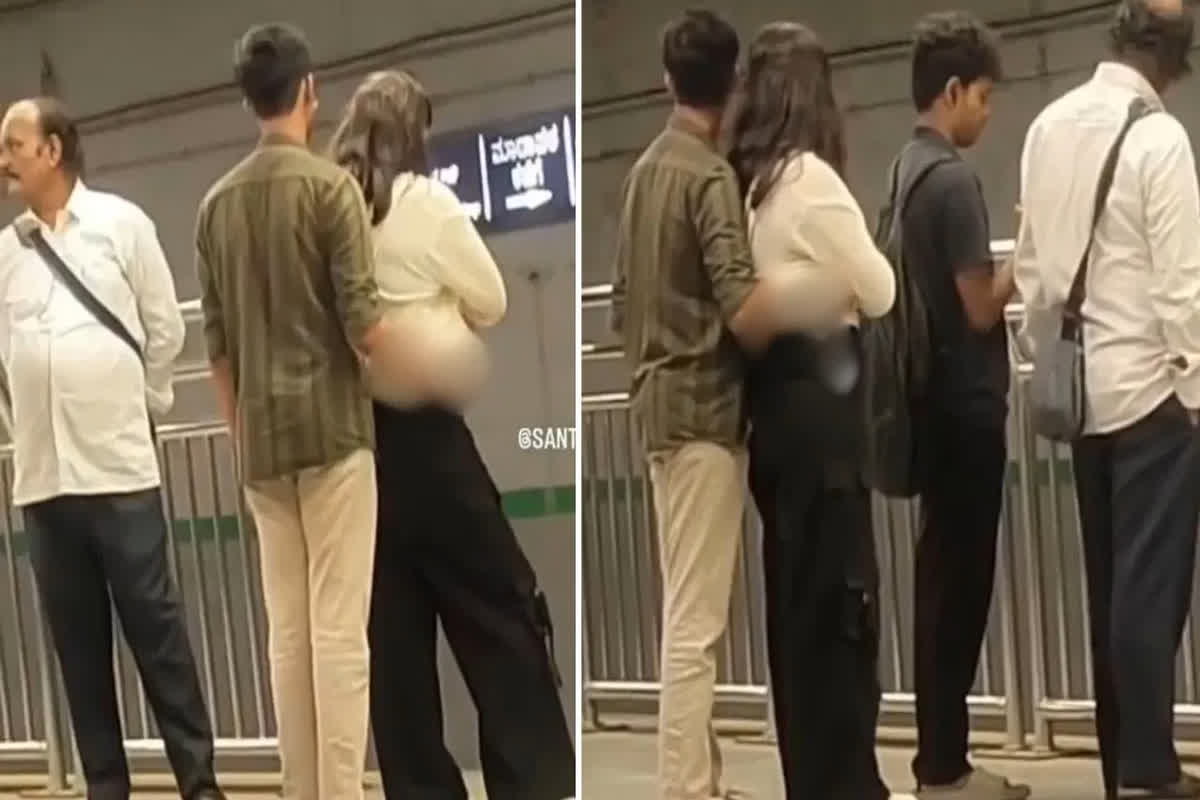 Bengaluru Metro Station Viral Video: गर्लफ्रेंड के टी शर्ट के अंदर हाथ डालकर ऐसी हरकत करने लगा बॉयफ्रेंड / Image Source: Screengrab