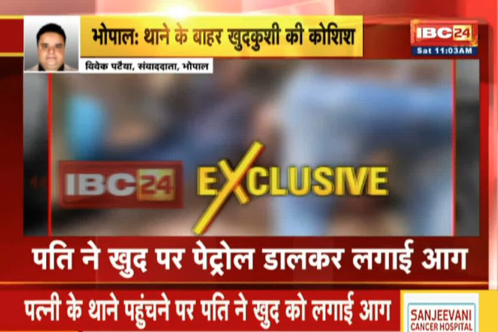 Husband Sets Himself On Fire/ Image source: IBC24