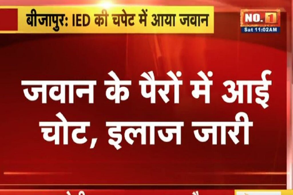 DRG Jawan Injured in Bijapur /Image Credit: IBC24