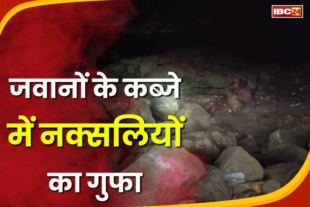 Anti Naxal Operation