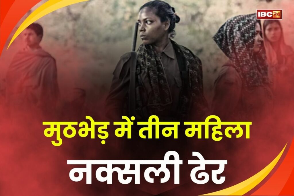 Bijapur Naxal Encounter