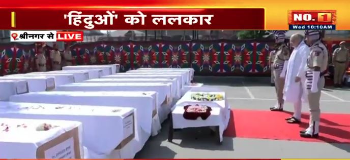 Today News Live Update 23 April 2025: पहलगाम पहुंचे गृहमंत्री अमित शाह, हमले में मारे गए लोगों को श्रद्धांजलि दी, जानें देश-दुनिया की बड़ी खबरें