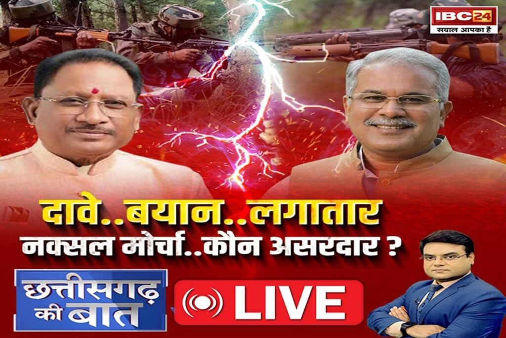 CG Ki Baat/ Image Credit: IBC24