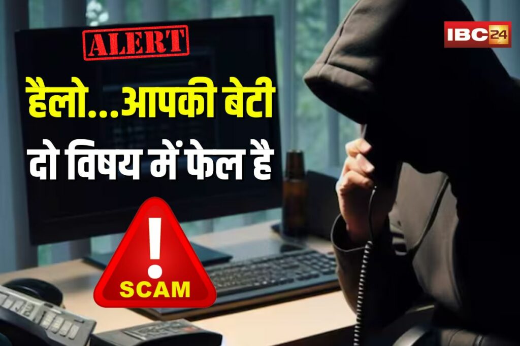 CG Board Exam Result Scam News | Image Source | IBC24