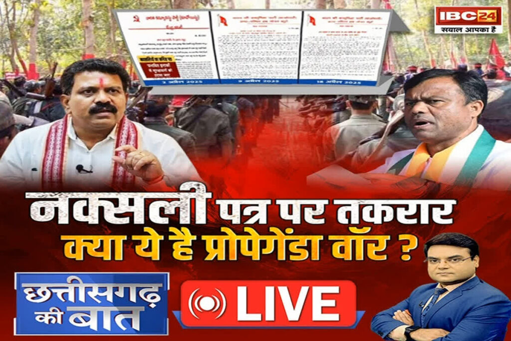CG Ki Baat/Image Source- IBC24
