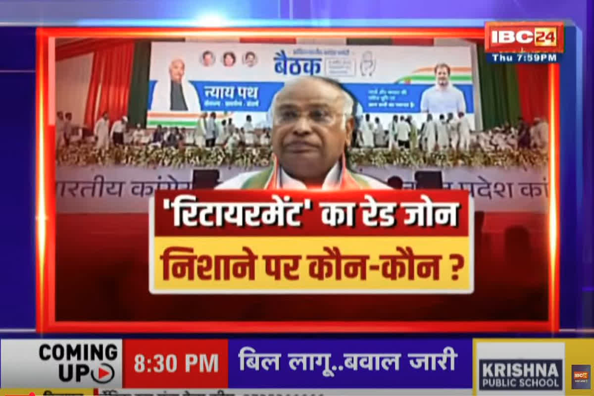 CG Ki Baat
