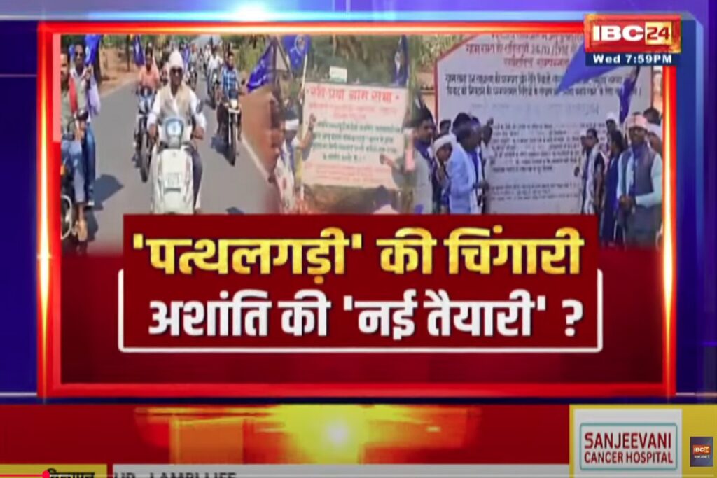 CG Ki Baat
