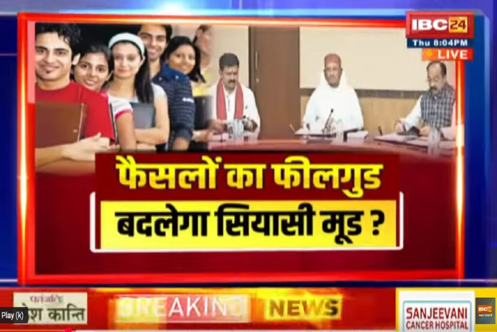 CG Ki Baat