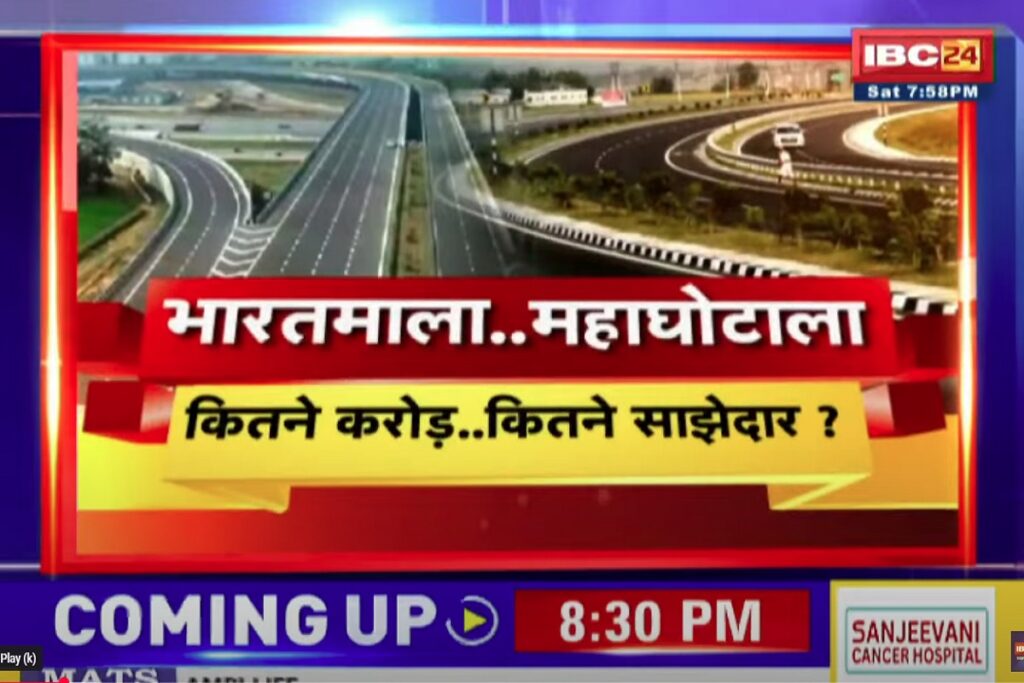 CG Ki Baat