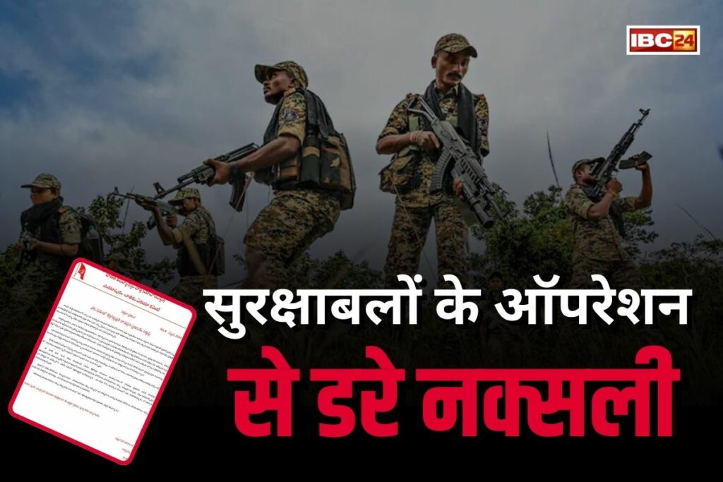 CG Naxal News