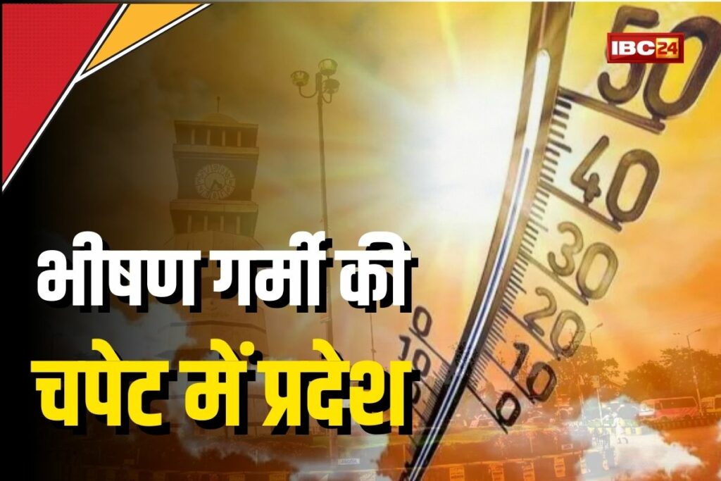 CG Weather News