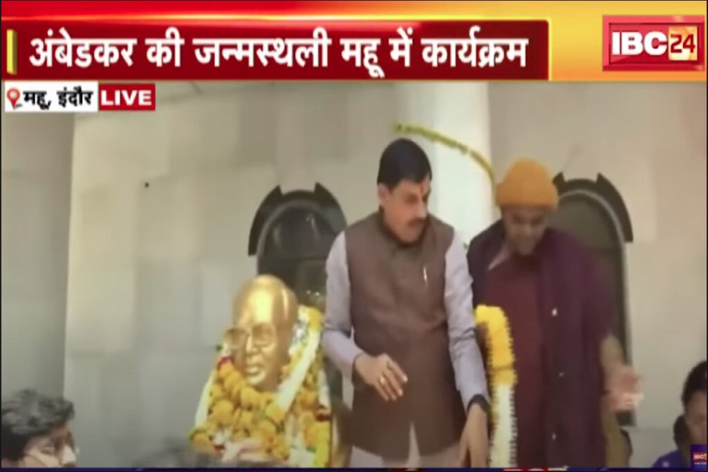 CM Dr. Mohan Yadav in Bhim Jayanti Mahotsav | Source : IBC24