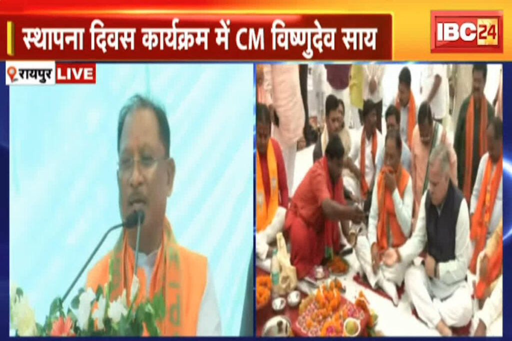 46th Foundation Day Of BJP/ Image Credit: IBC24