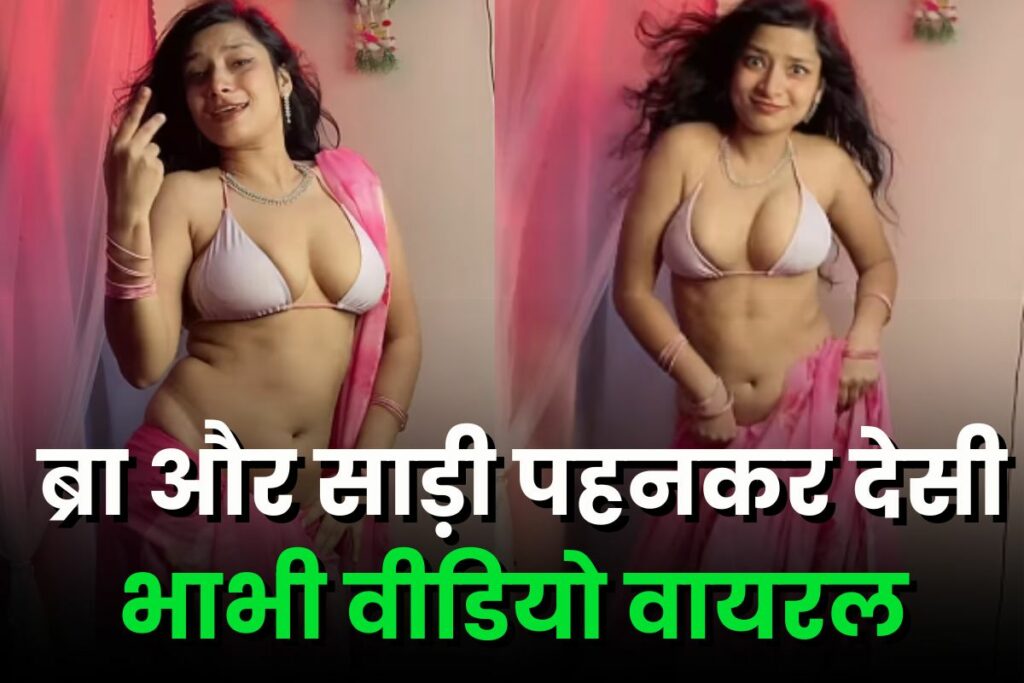 Desi Bhabhi Sexy Video