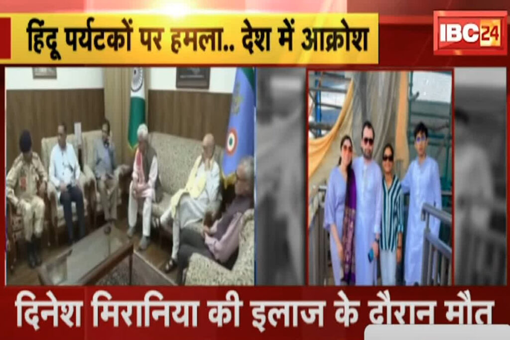 Pahalgam Terror Attack News/ Image Source: IBC24
