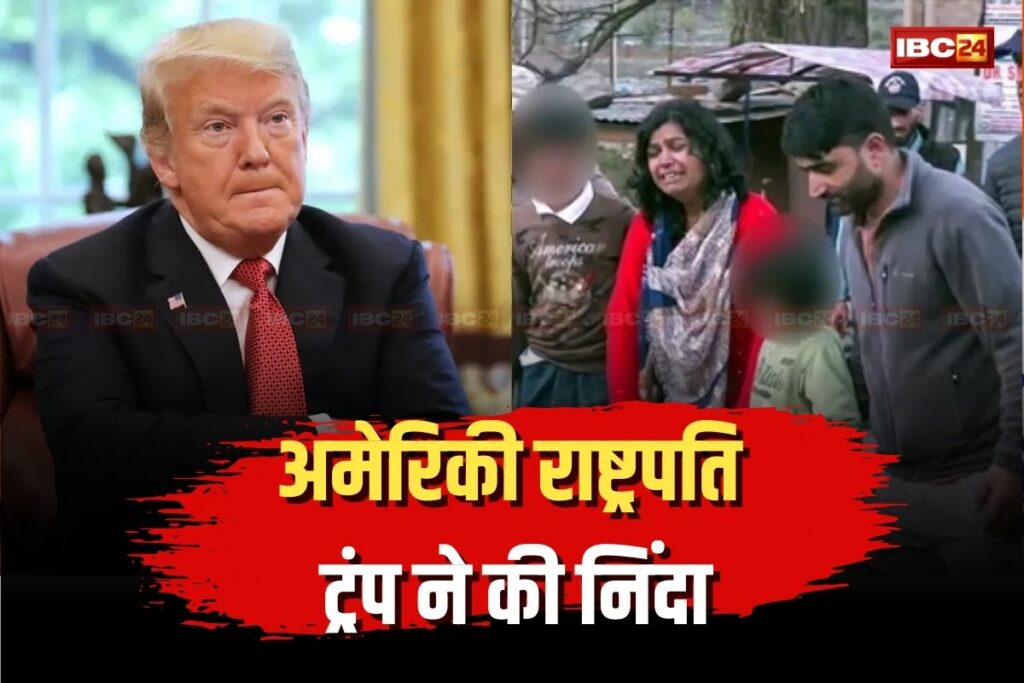 Pahalgam Terror Attack