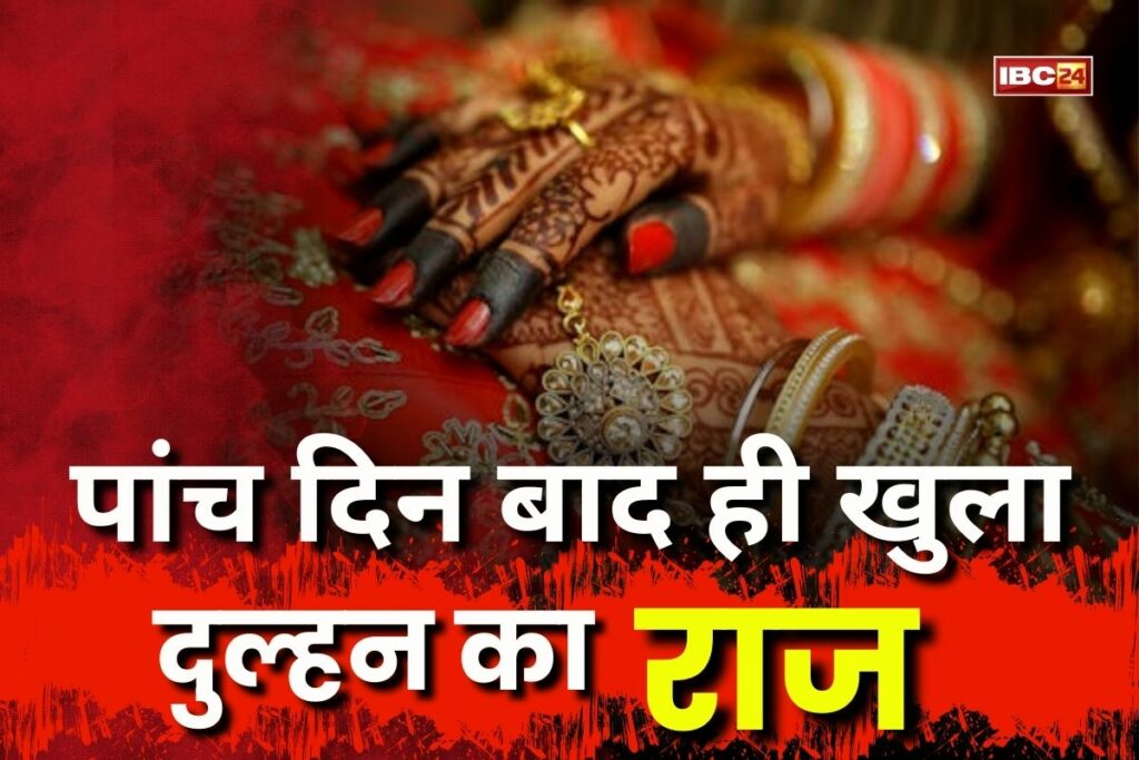 Dulha Dulhan News