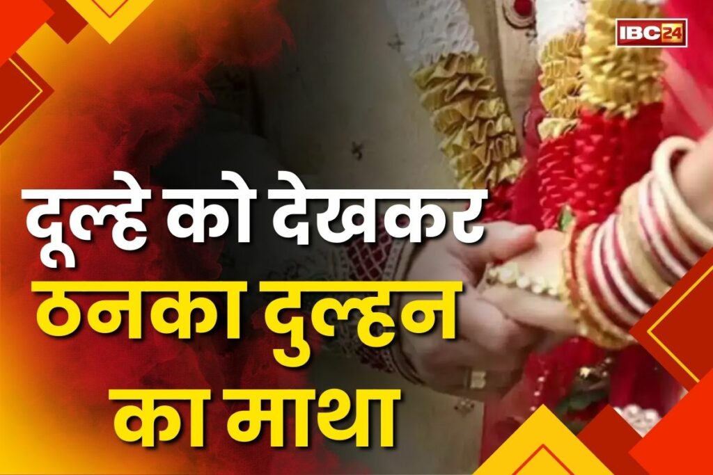 Dulha Dulhan News