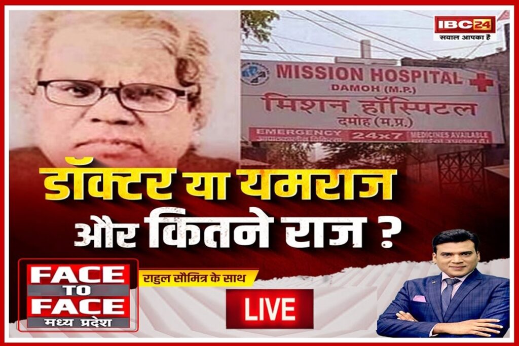 Face To Face Madhya Pradesh| Image source: IBC24