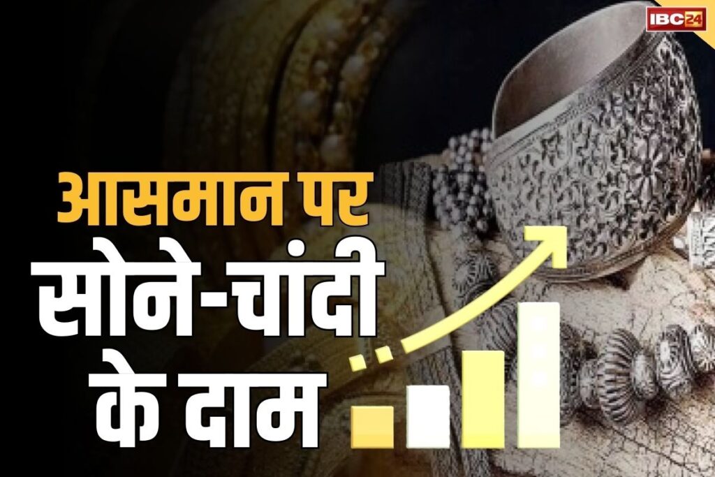 Gold Silver Rate Today Latest News: सोना हुआ 90000 रुपए तोला, चांदी पहुंची 1 लाख तक! Image Source: File