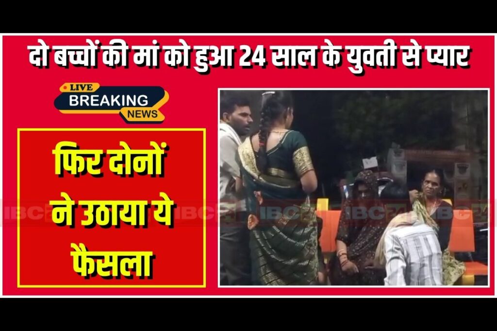 Girl and Women Love Story