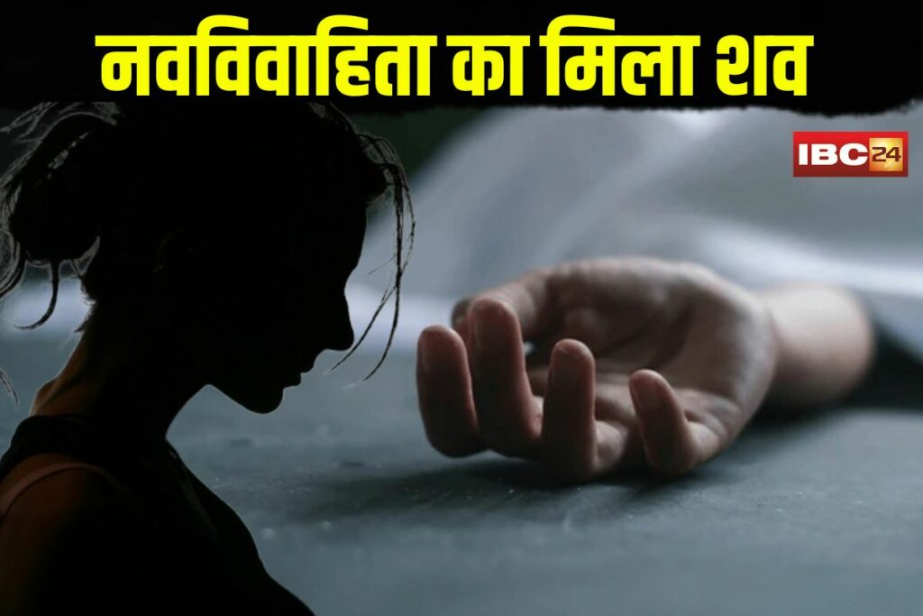 Newly Married Woman Murder | Image Source | IBC24