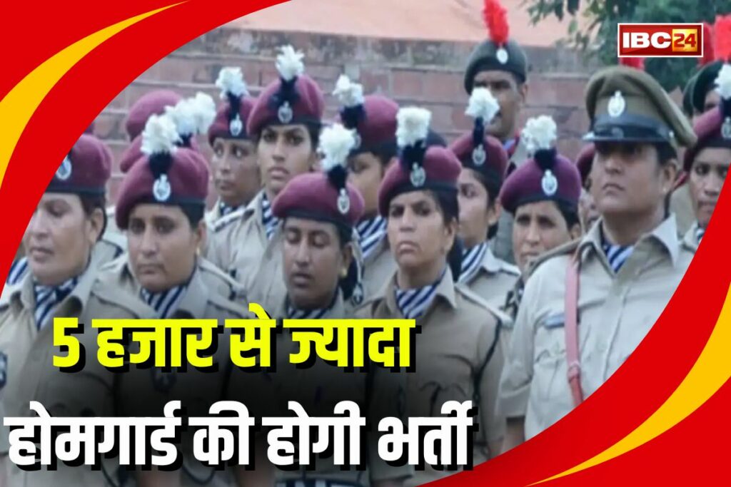 Home Guard Bharti