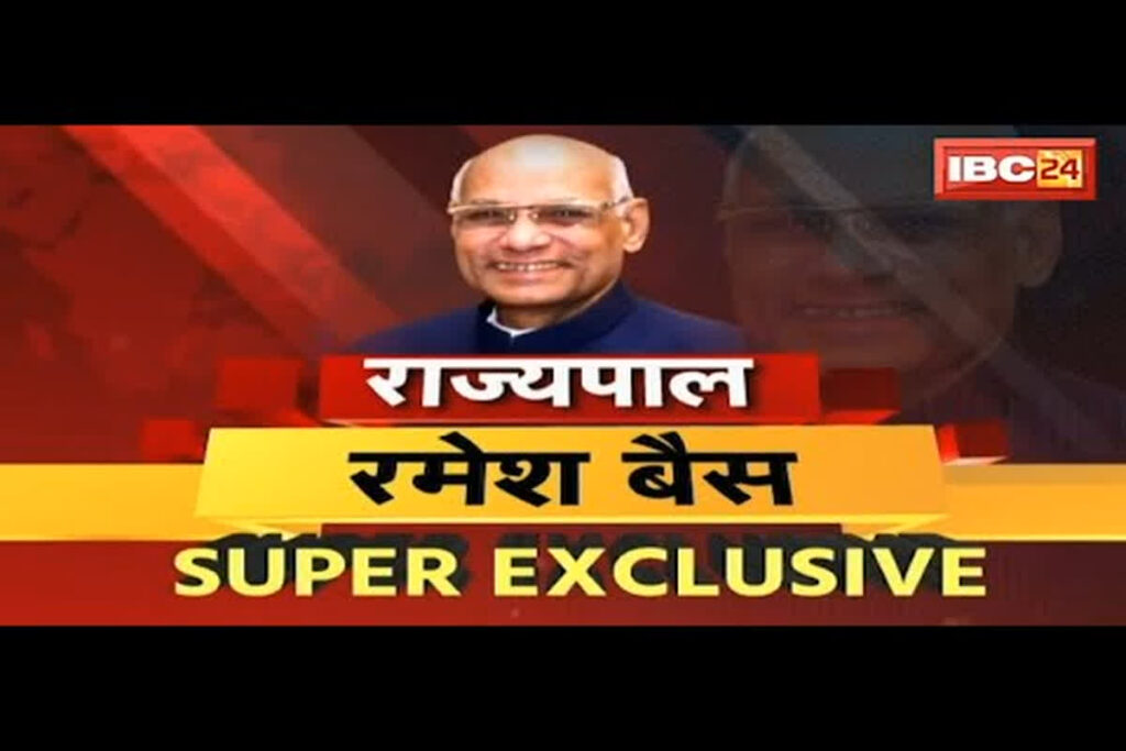 Ramesh Bais on cabinet expansion, image source: ibc24