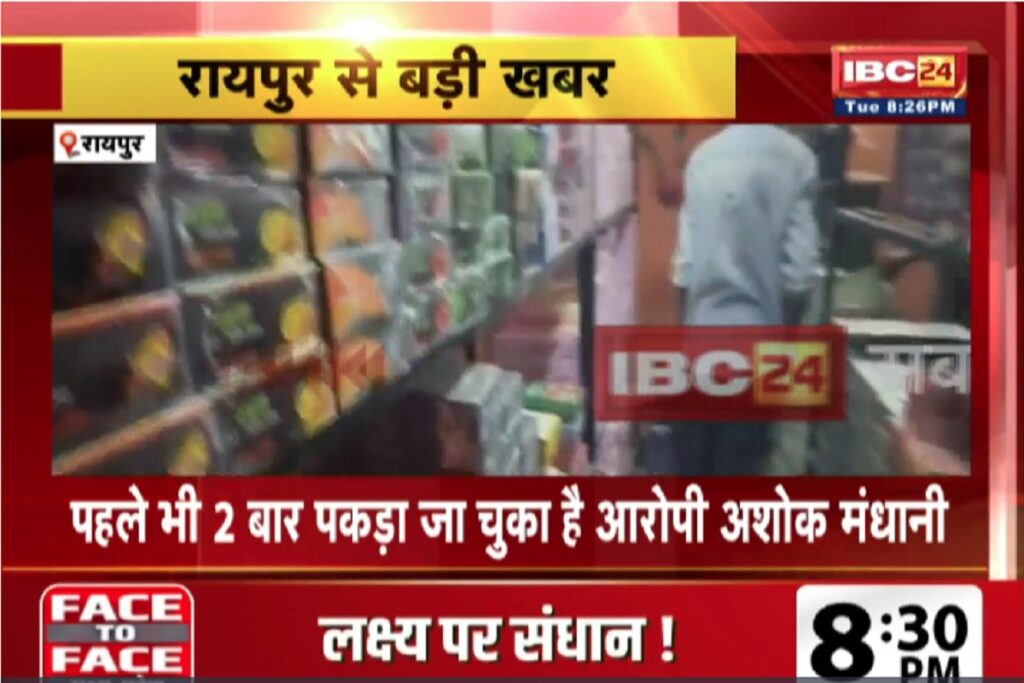 Raipur Crime Branch Police