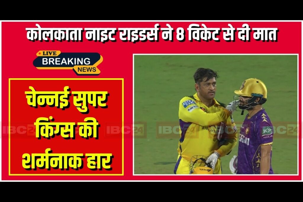 CSK vs KKR Highlights