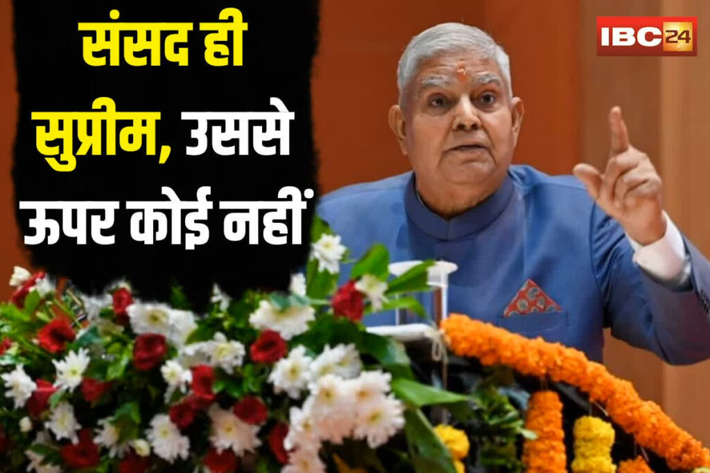 Jagdeep Dhankhar On Supreme Court | Image Source | IBC24