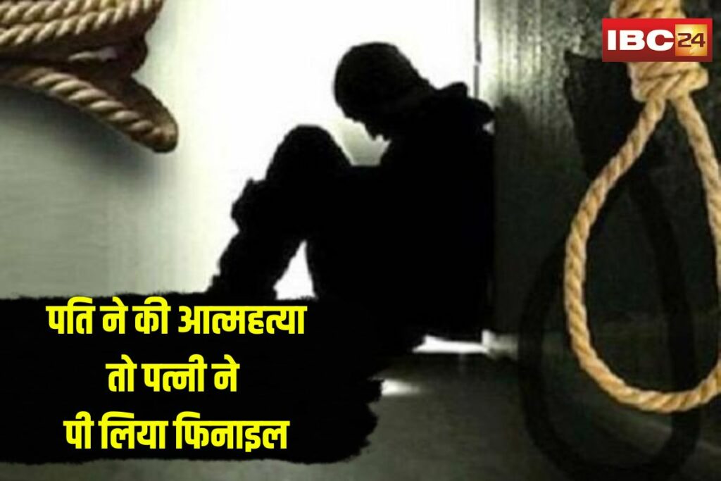 Husband Committed Suicide | Image Source | IBC24
