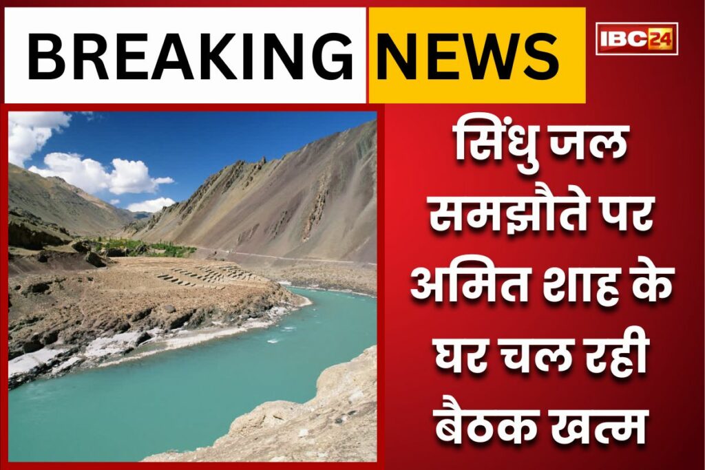 Indus Water Treaty