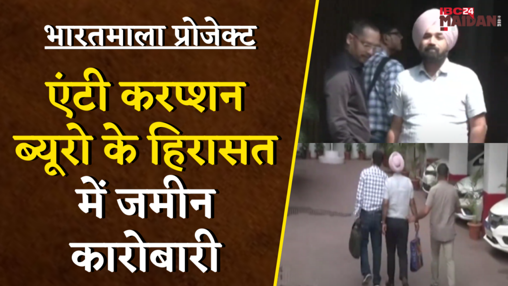 Bharatmala Project