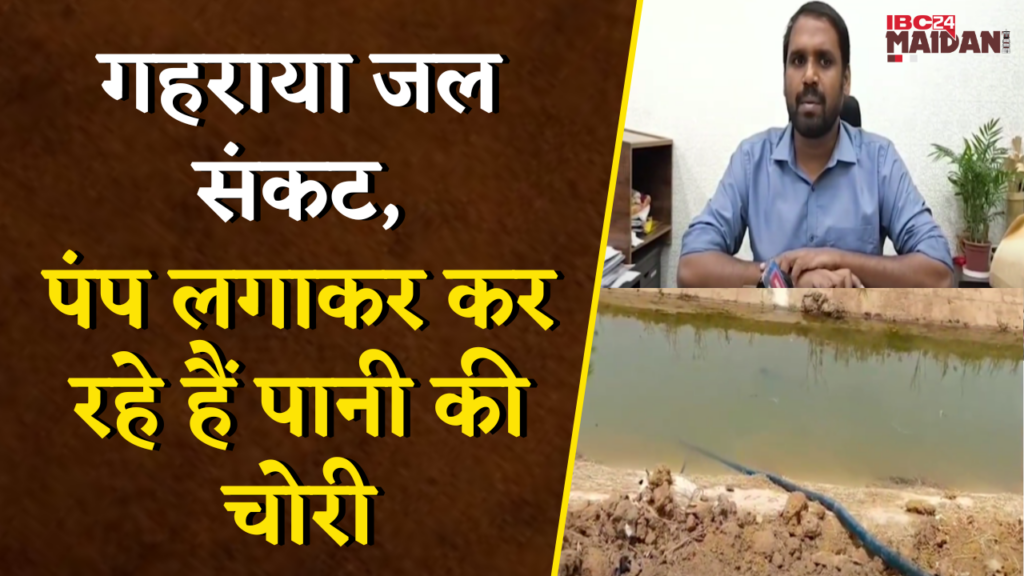 Water Crisis Dhamtari