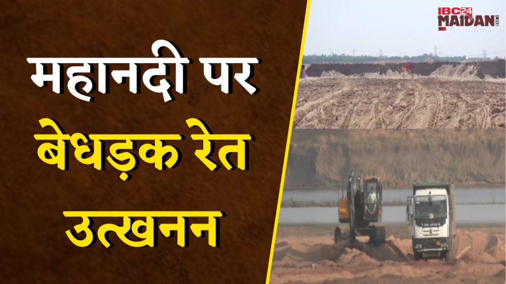Sand Excavation