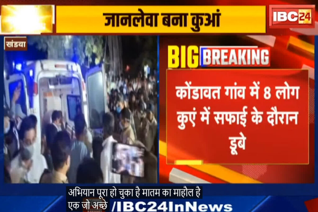 Khandwa Case Update/ Image Credit: IBC24