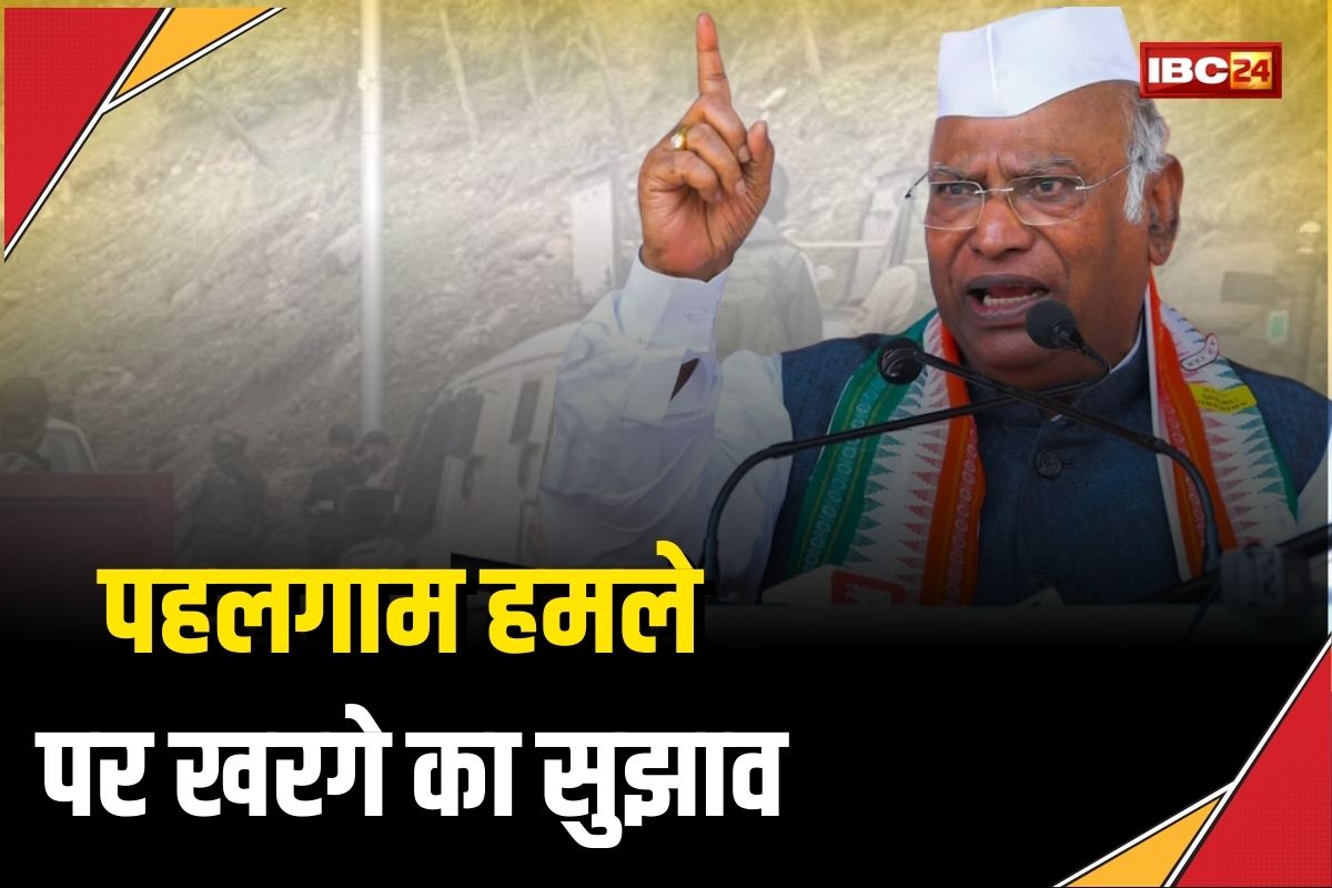 Mallikarjun Kharge on Pahalgam Terror Attack: ‘पूरा देश सरकार के साथ खड़ा है’, पहलगाम हमले पर मल्लिकार्जुन खरगे ने कही ये बात