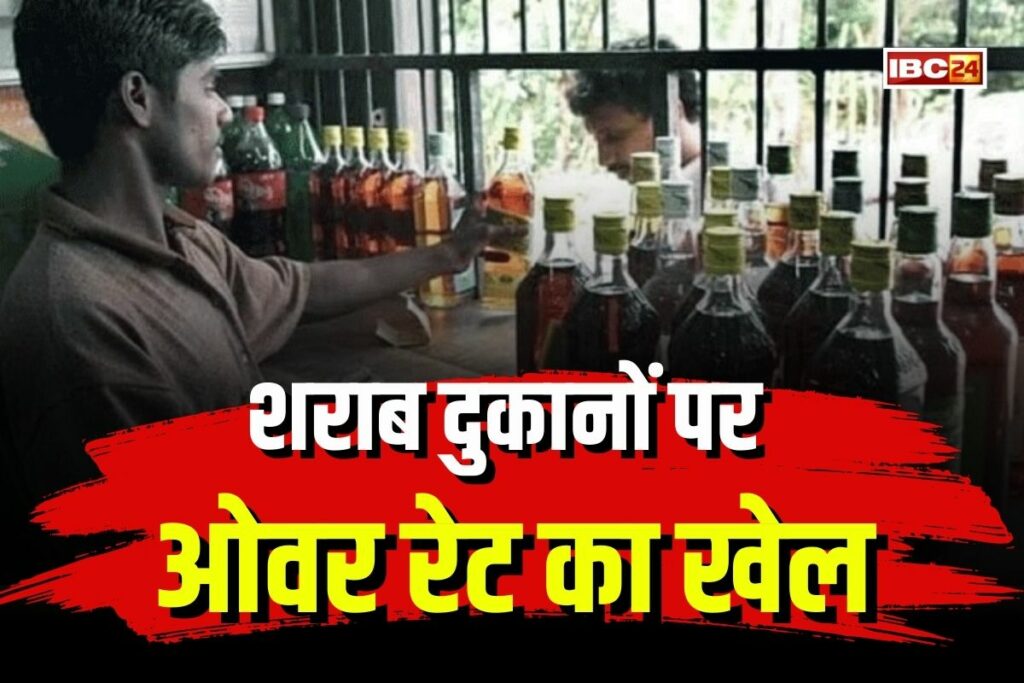 Over Rate in Liquor Shop