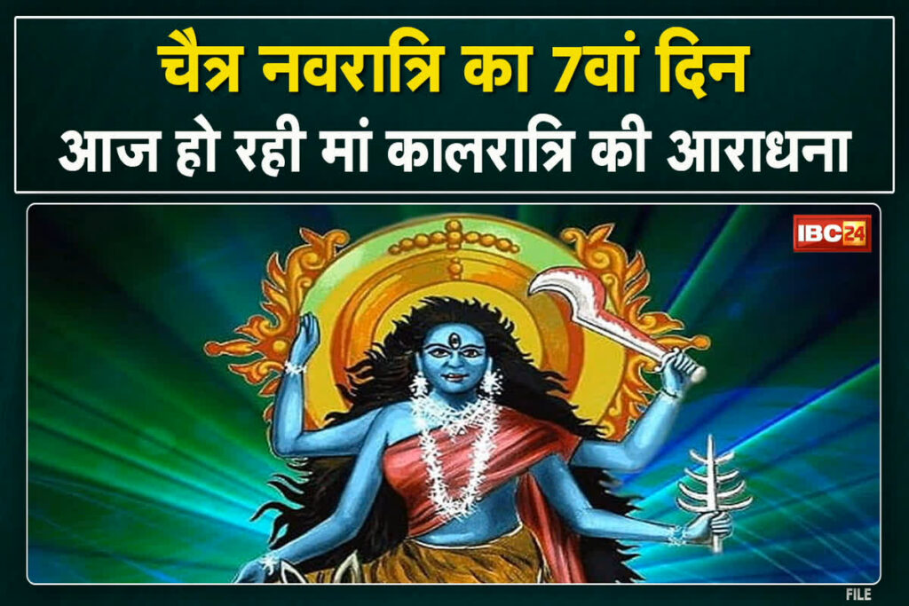 Chaitra Navratri 7th Day 2025 | Image Source | IBC24