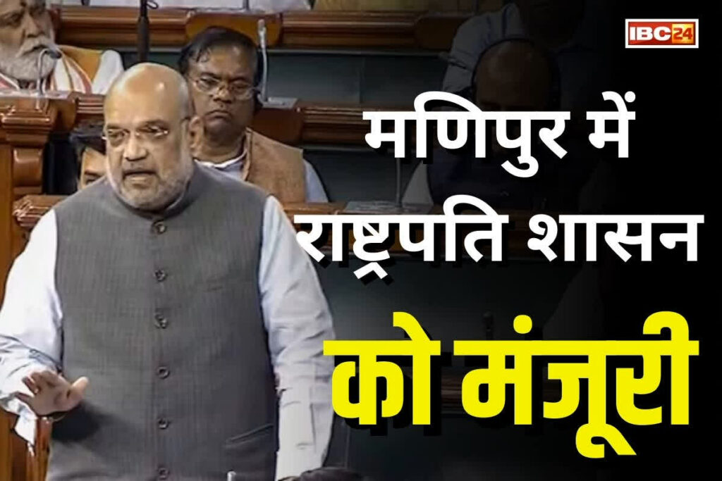 Manipur President Rule