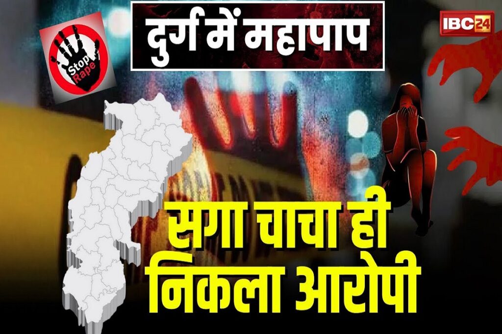 Durg child murder case, image source: ibc24